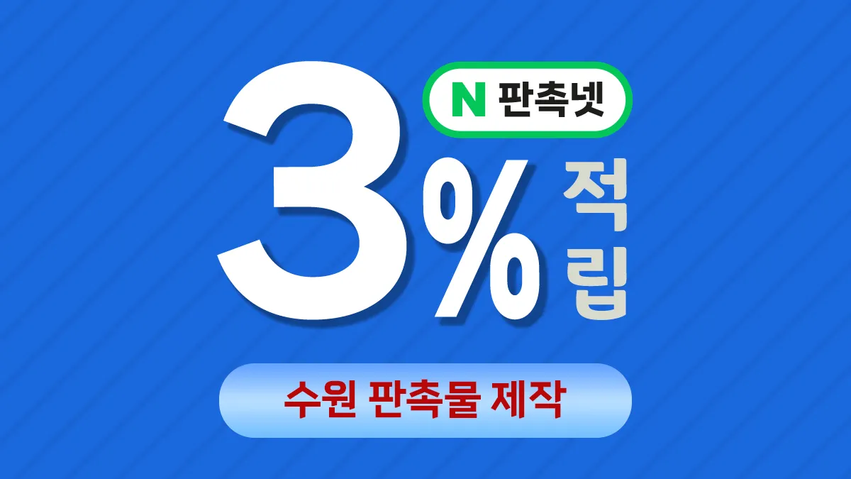 수원 판촉물 제작 대표이미지